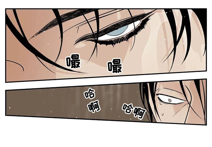 老大的打火机漫画,第45章：冷静点1图