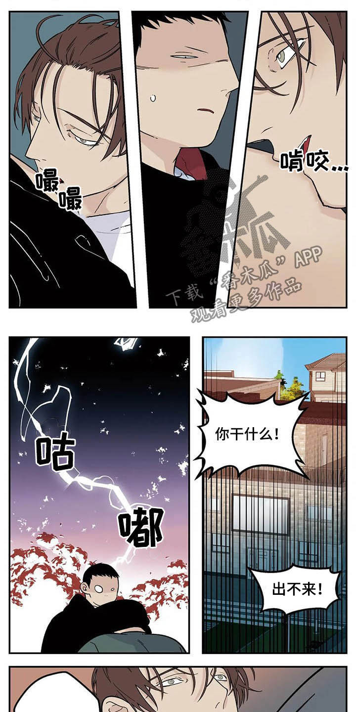 老大的打火机漫画,第76章：初衷2图