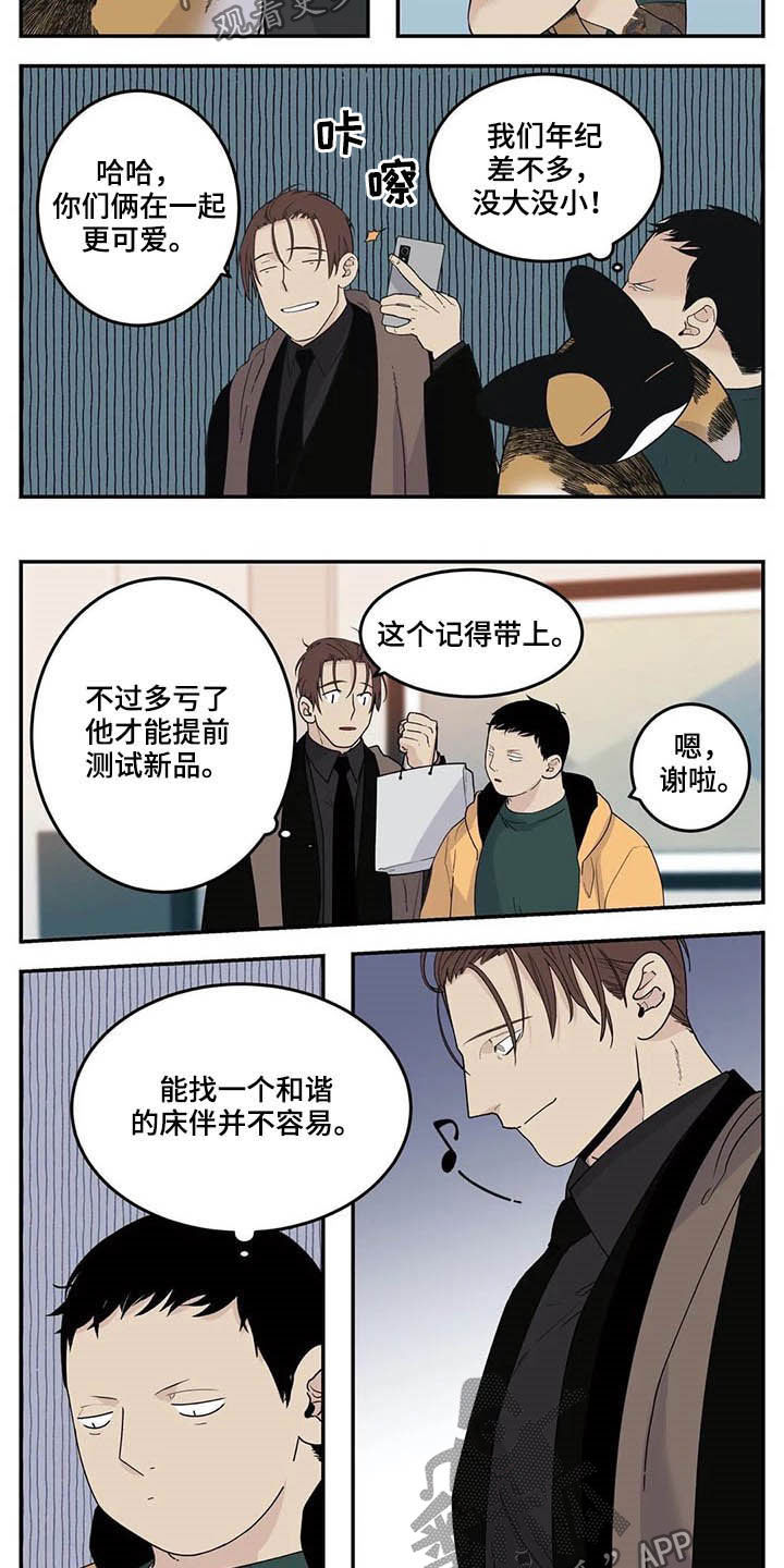 老大的打火机漫画,第73章：粗鲁1图