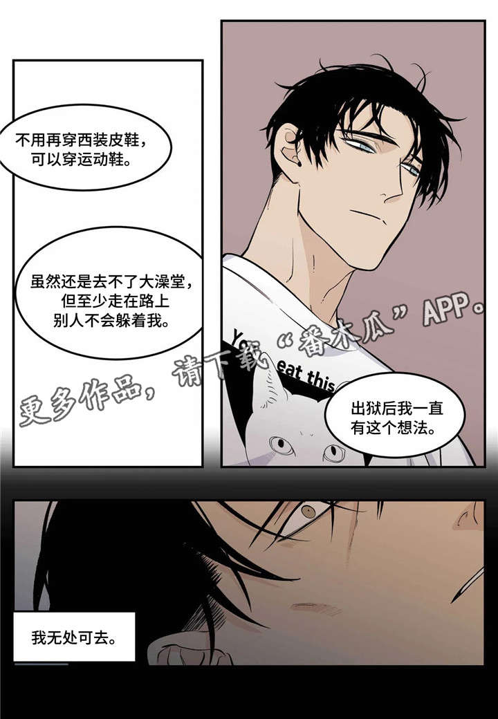 老大的打火机漫画,第3章：臭小子2图
