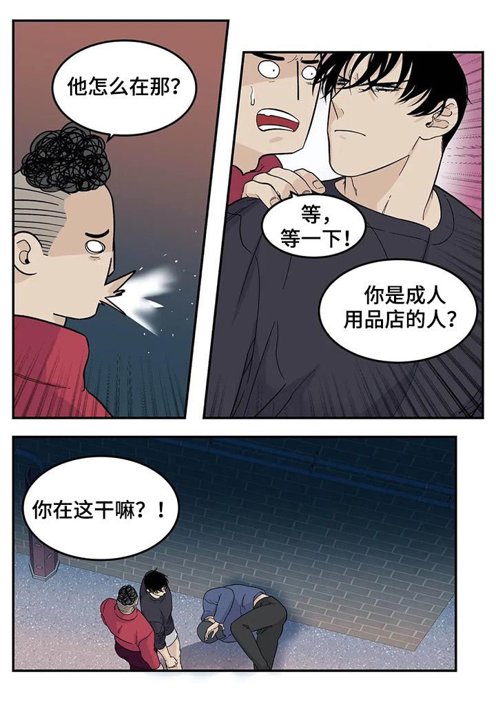 老大的打火机漫画,第64章：裤子脱了1图