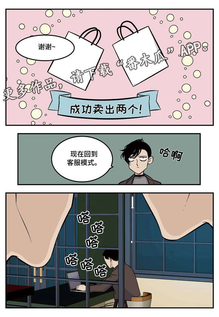 老大的打火机漫画,第5章：传说中的职员1图