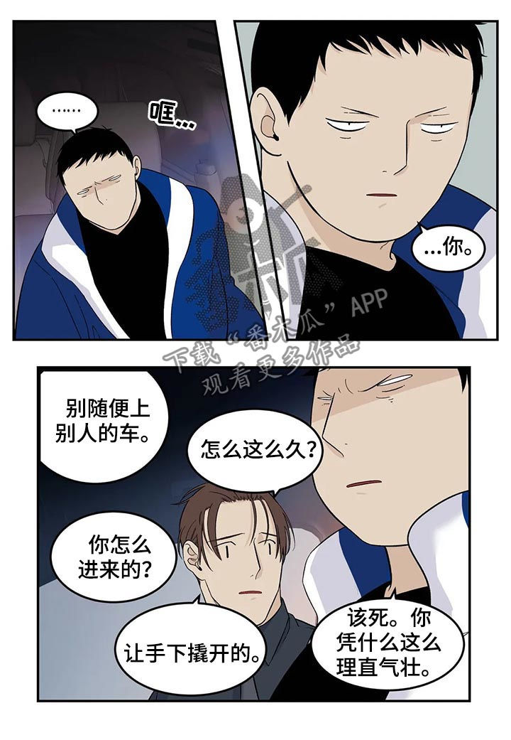老大的打火机漫画,第66章：你不吃人肉吧？2图