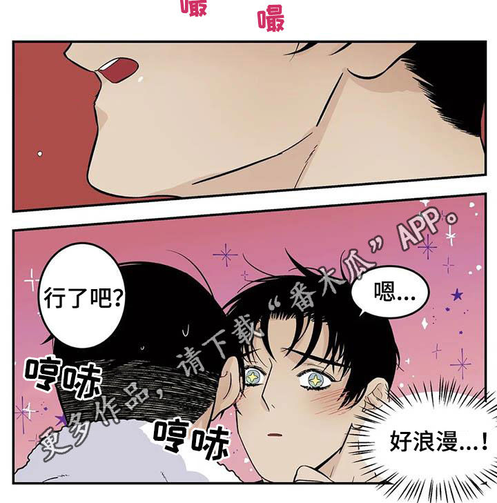 老大的打火机漫画,第82章：一天一次亲亲1图