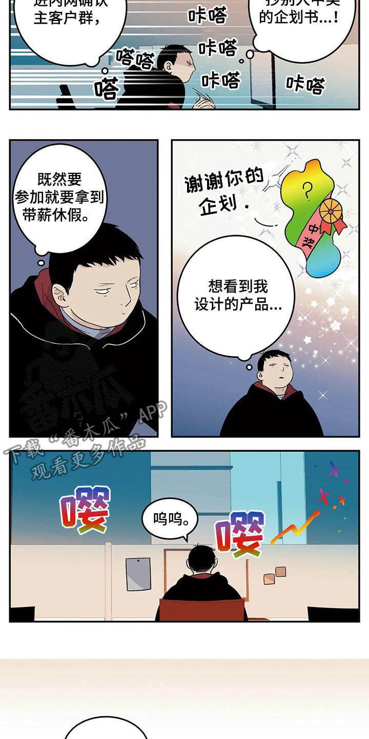 老大的打火机漫画,第75章：抄袭1图