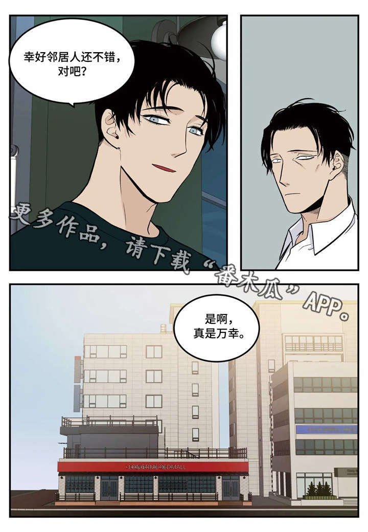 老大的打火机漫画,第5章：传说中的职员1图