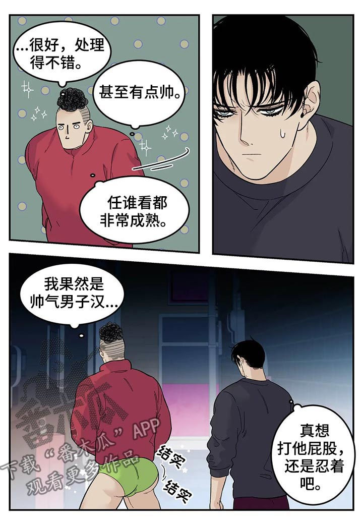 老大的打火机漫画,第65章：新产品2图