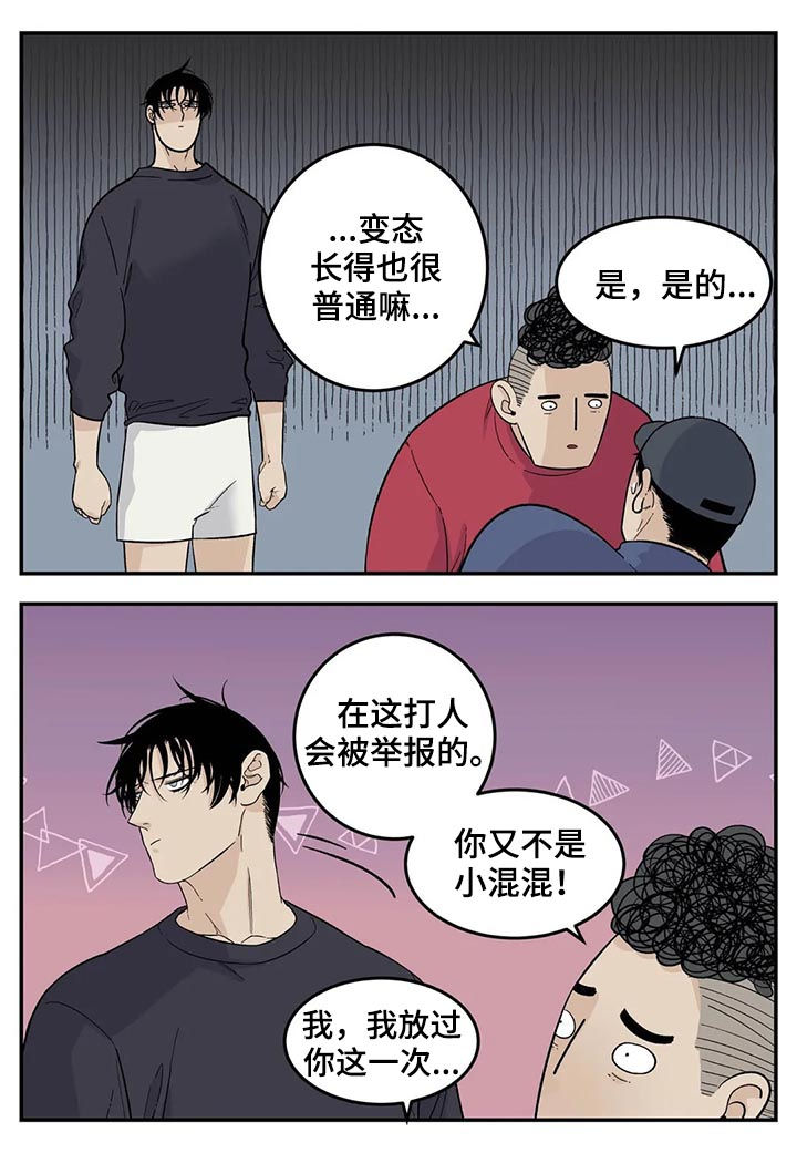 老大的打火机漫画,第64章：裤子脱了1图