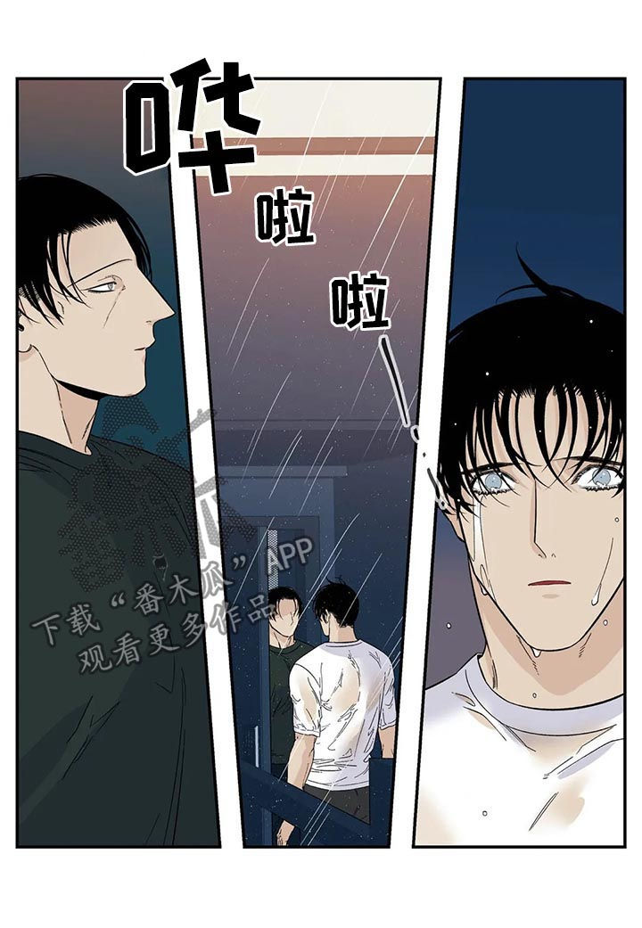 老大的打火机漫画,第68章：回来2图