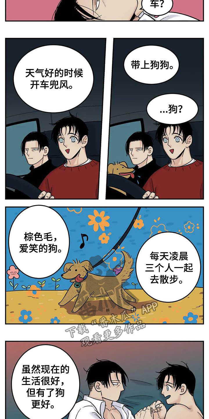 老大的打火机漫画,第80章：畅想未来1图