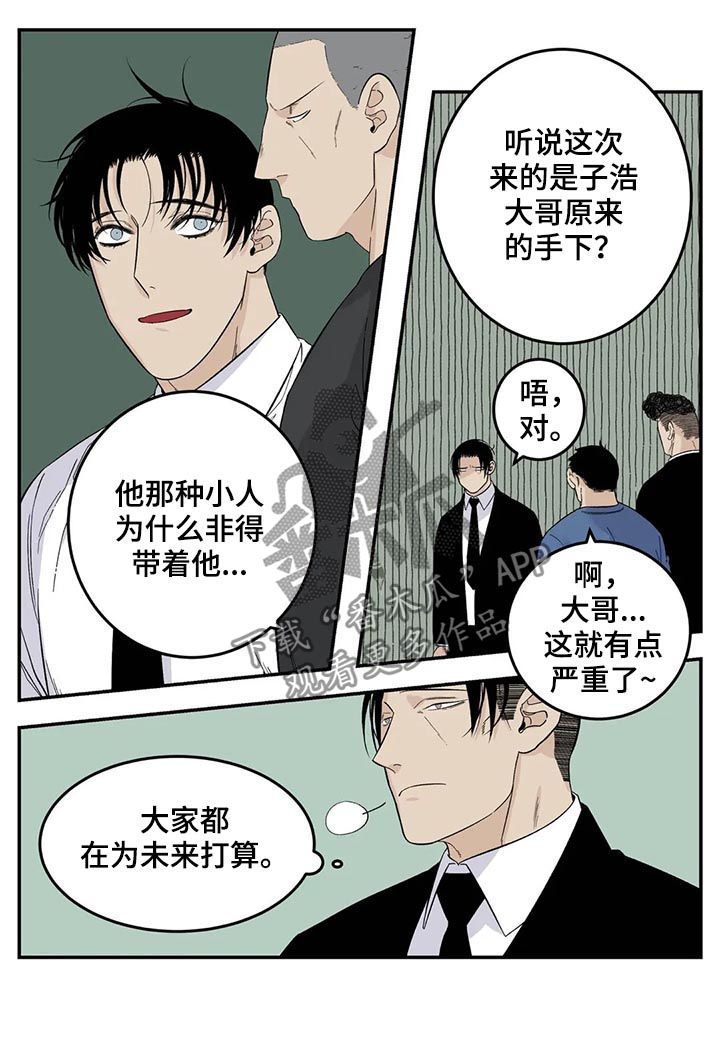 老大的打火机漫画,第70章：让你别说话2图