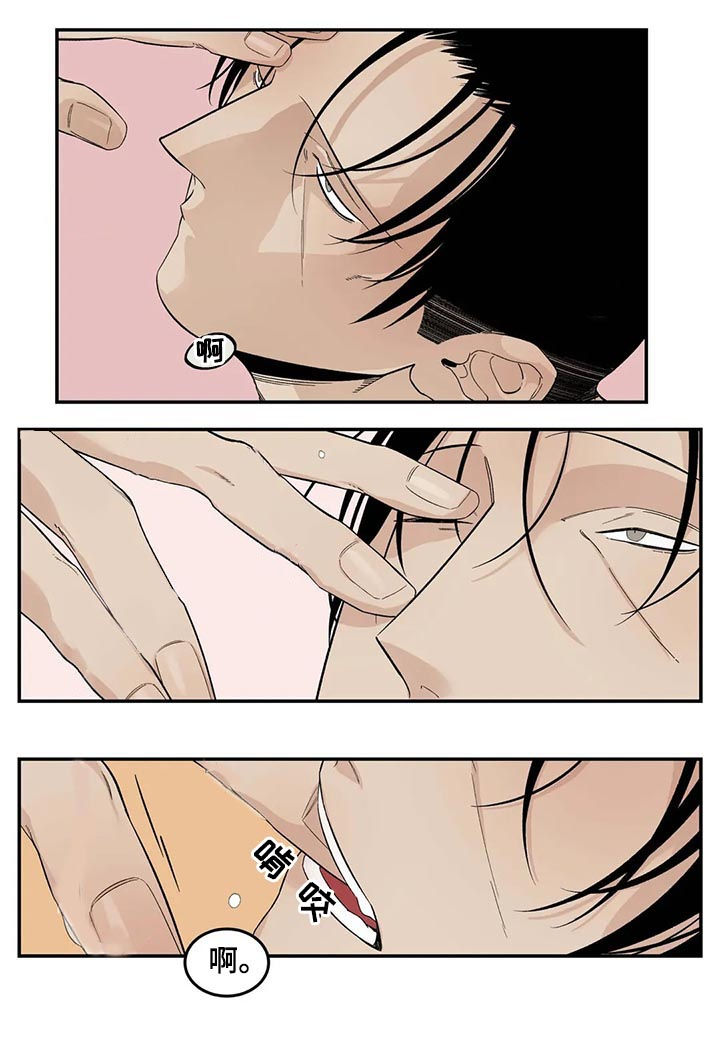 老大的打火机漫画,第72章：不准离家出走1图