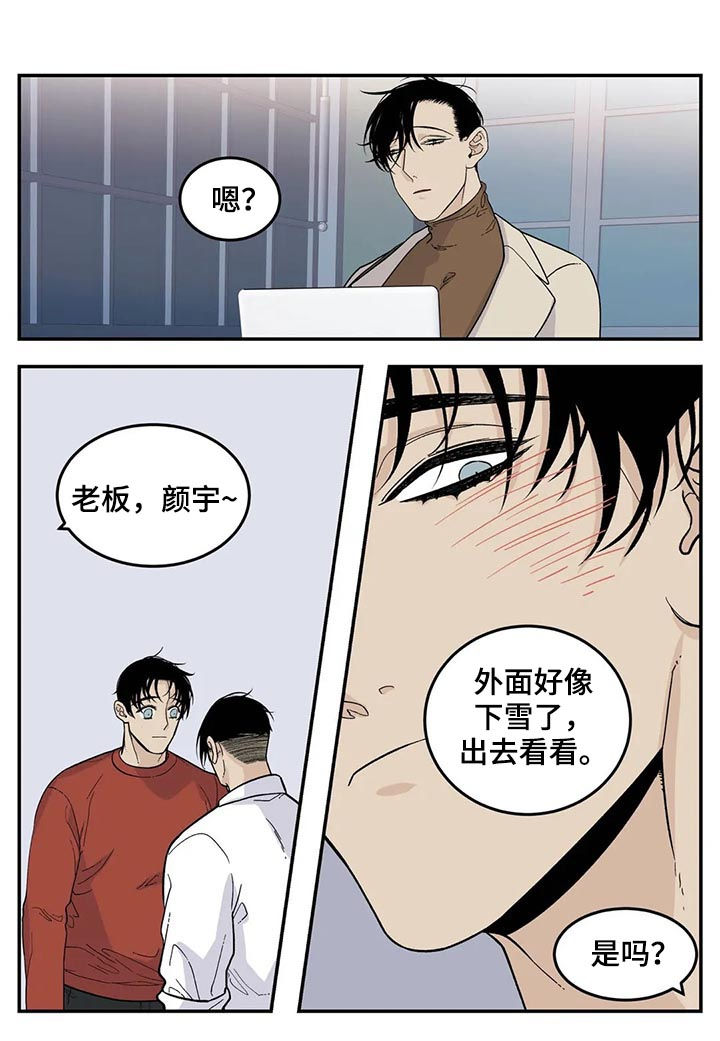 老大的打火机漫画,第52章：下雪了2图
