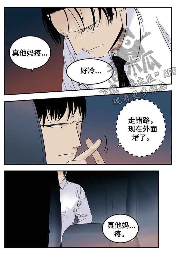 老大的打火机漫画,第70章：让你别说话1图