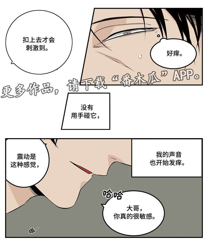 老大的打火机漫画,第13章：我愿意2图