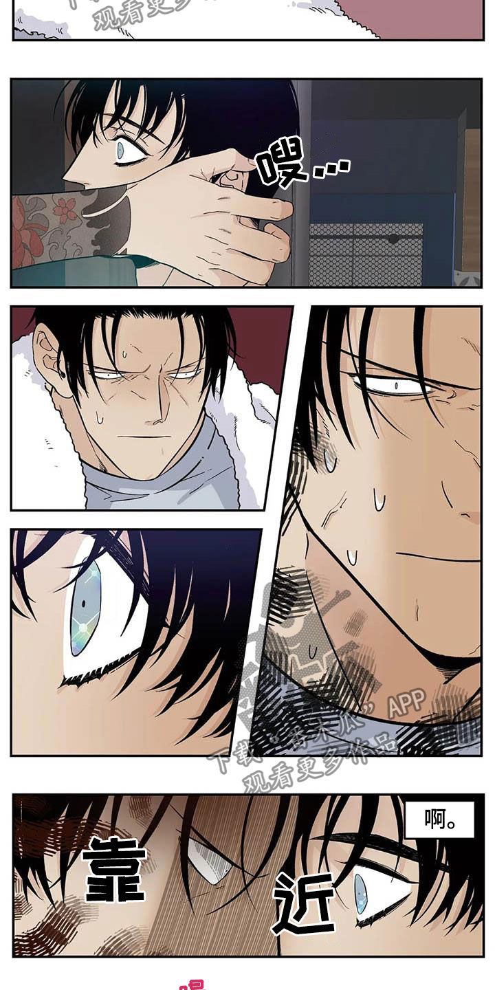 老大的打火机漫画,第82章：一天一次亲亲2图