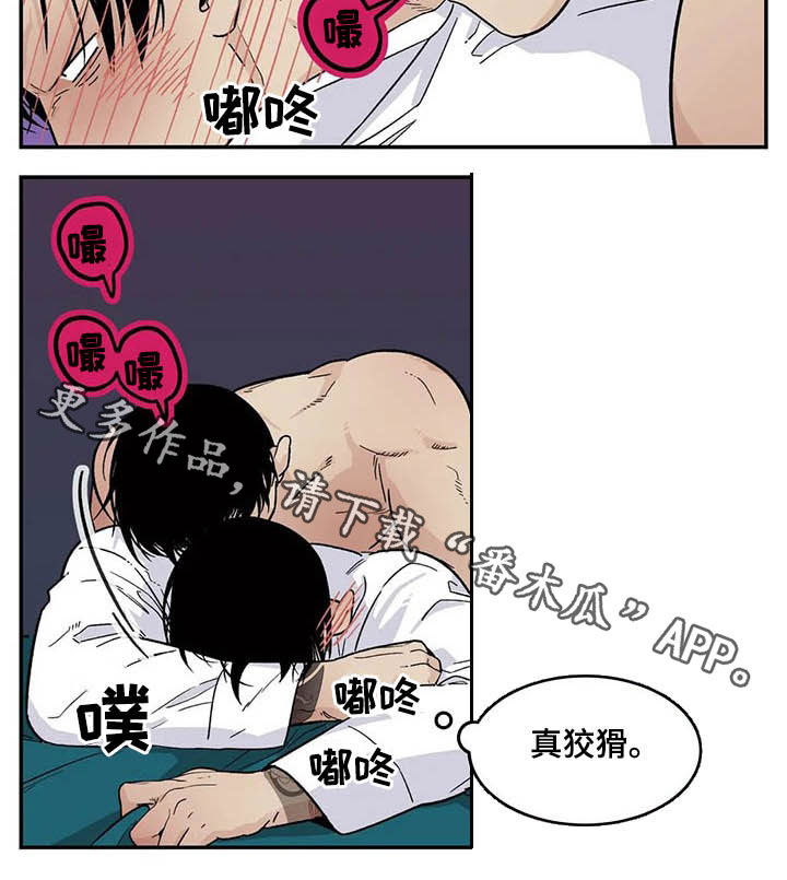 老大的打火机漫画,第79章：喜欢你1图