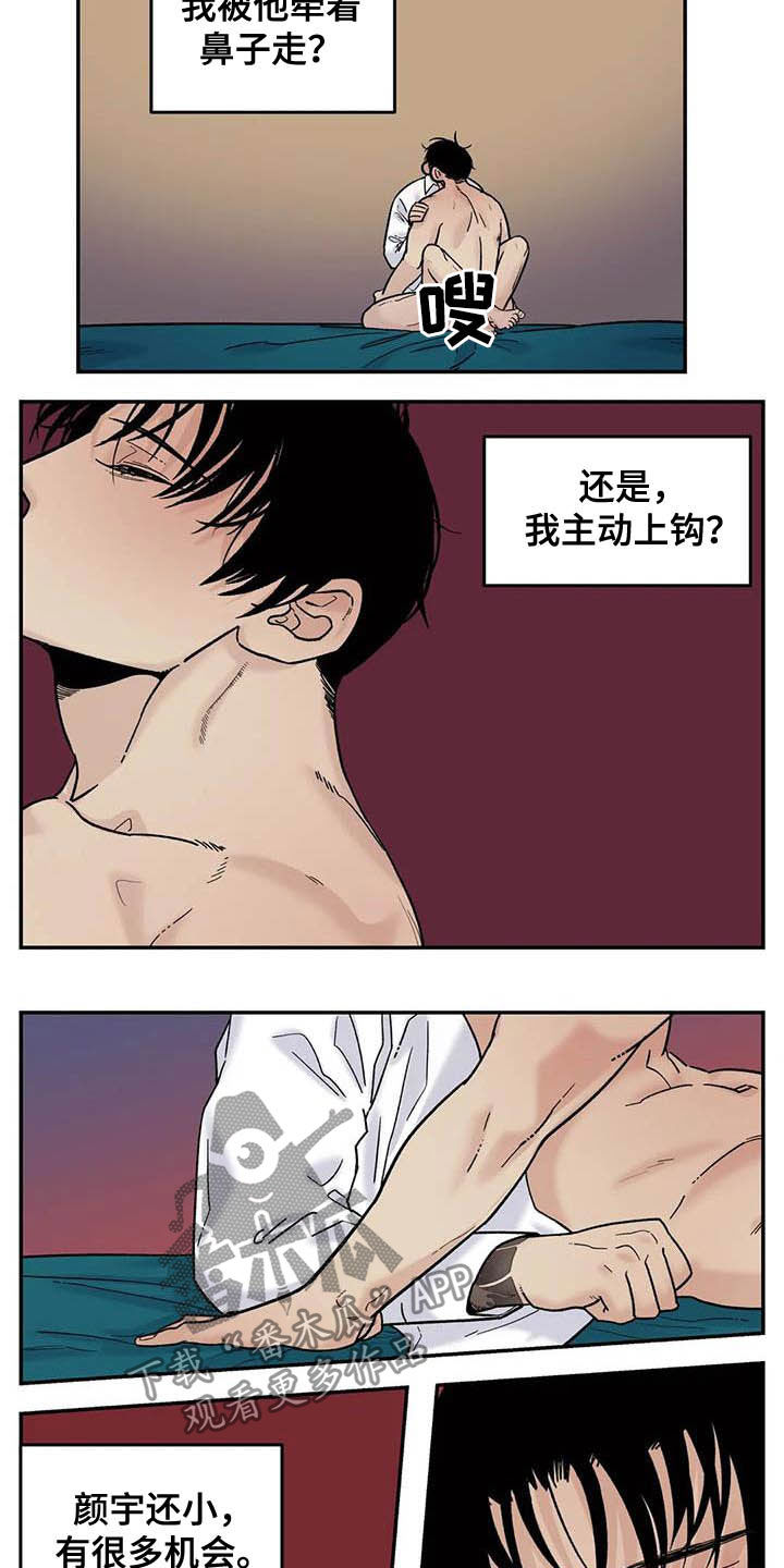 老大的打火机漫画,第80章：畅想未来1图