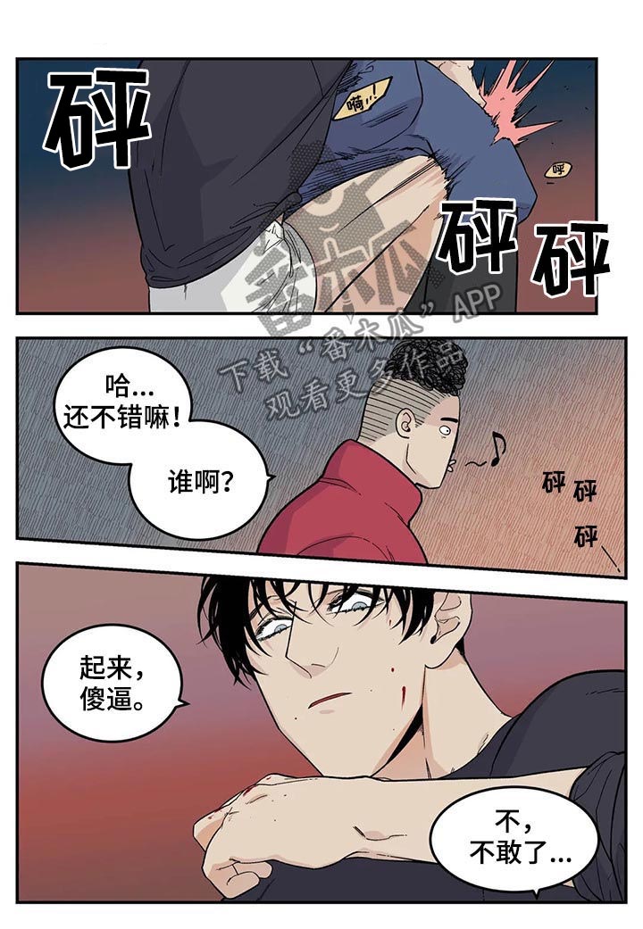 老大的打火机漫画,第64章：裤子脱了2图