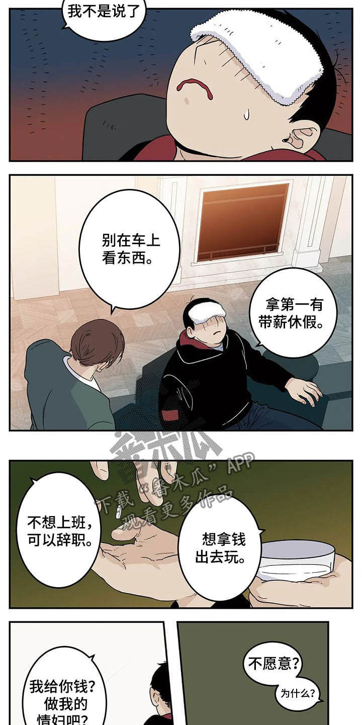 老大的打火机漫画,第75章：抄袭2图