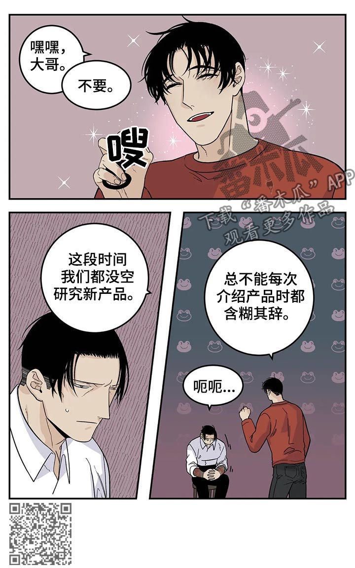 老大的打火机漫画,第52章：下雪了1图