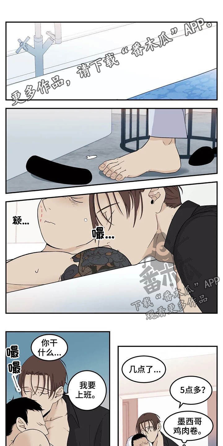 老大的打火机漫画,第73章：粗鲁1图
