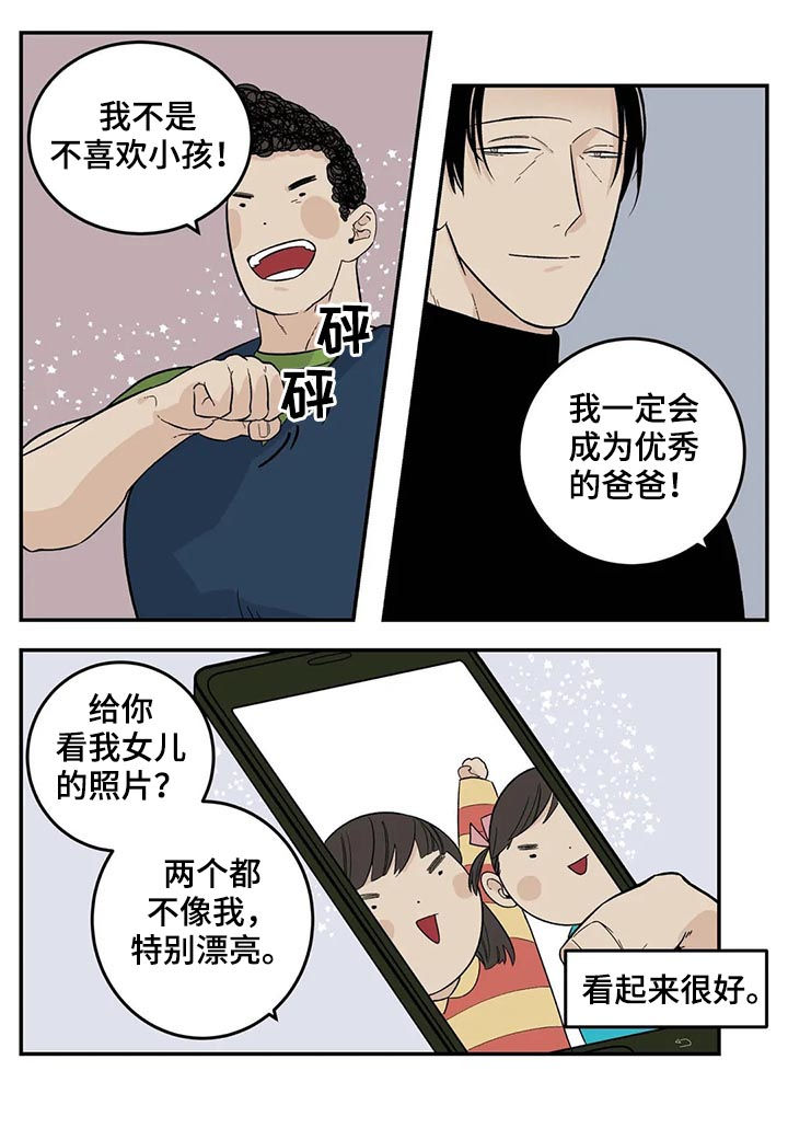 老大的打火机漫画,第61章：觉得不好1图
