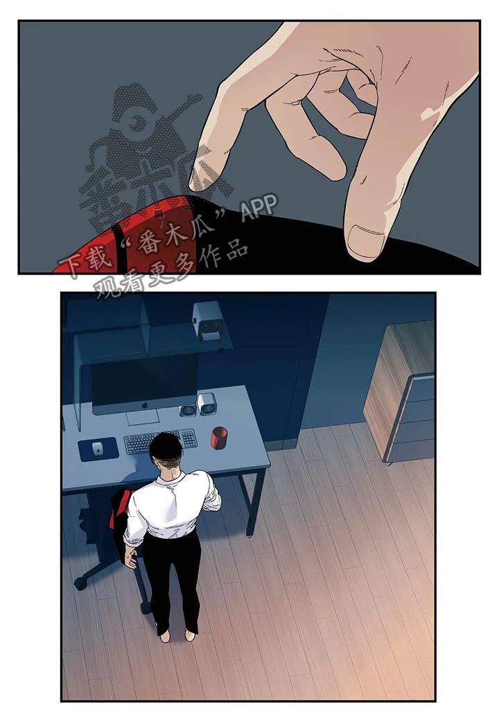 老大的打火机漫画,第63章：离家出走2图