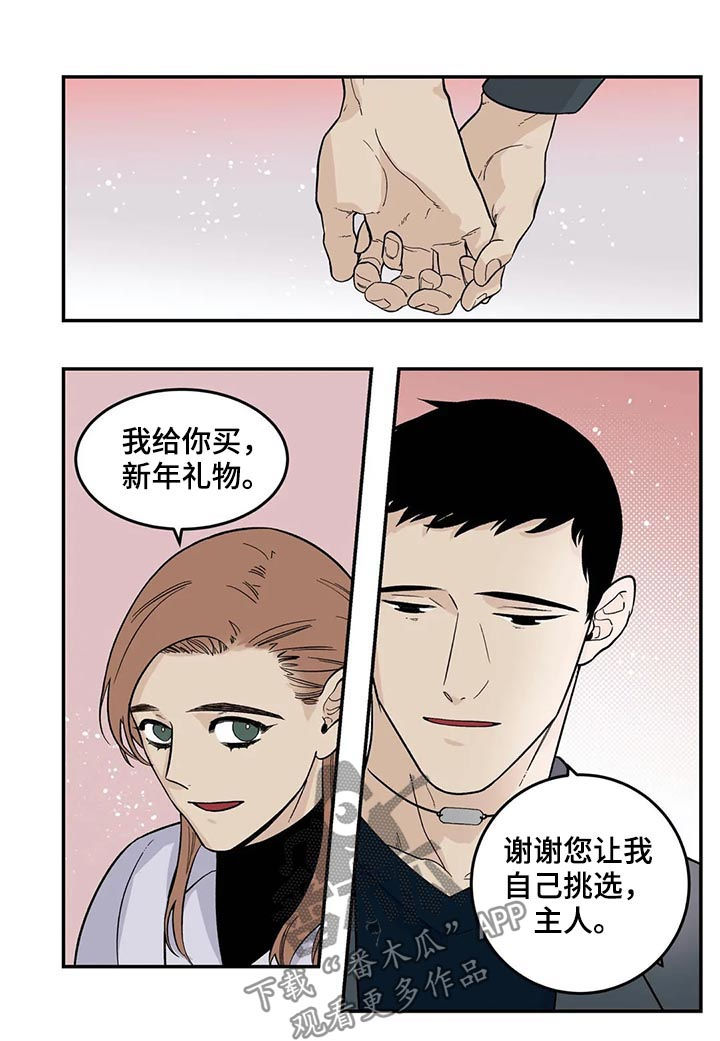 老大的打火机漫画,第52章：下雪了1图