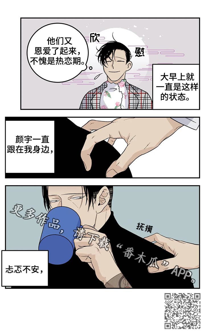 老大的打火机漫画,第50章：磨牙棒2图