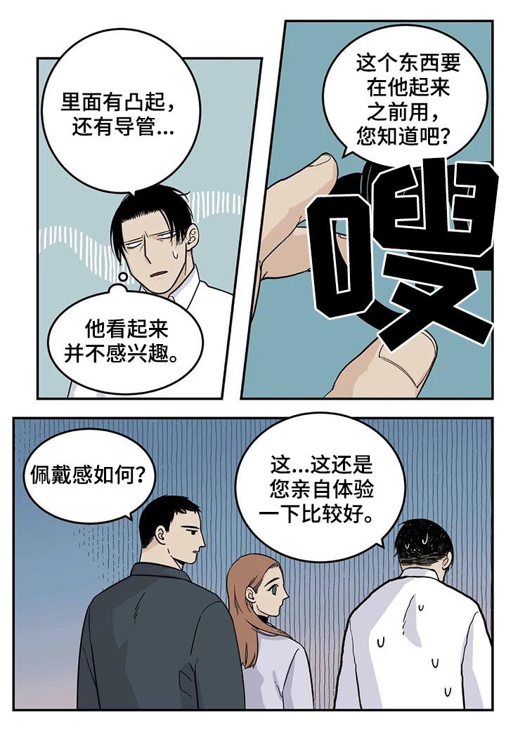 老大的打火机漫画,第52章：下雪了1图