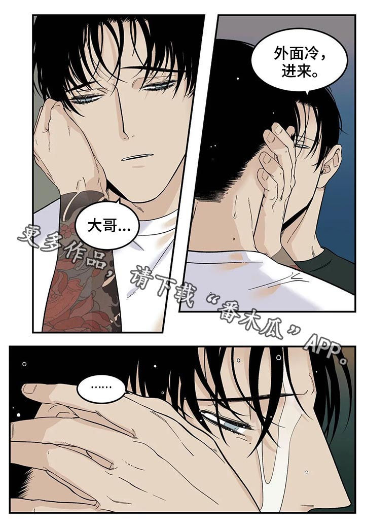 老大的打火机漫画,第68章：回来2图