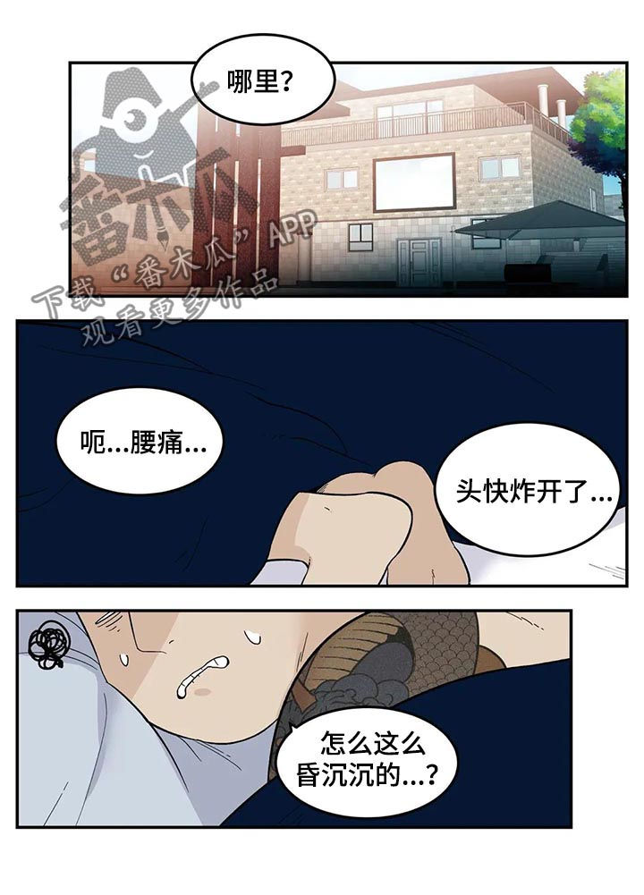老大的打火机漫画,第62章：请一定卖给我们2图