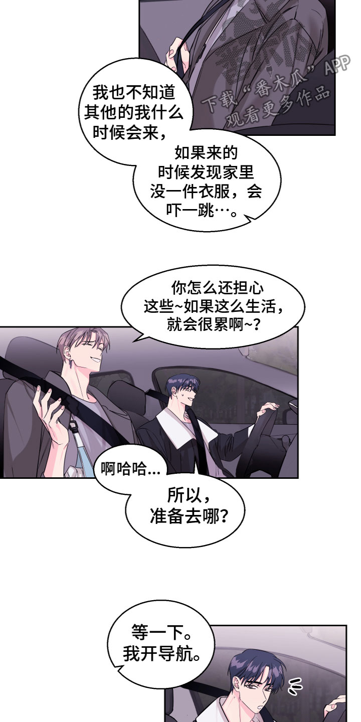 平行交换漫画,第12章：想念1图