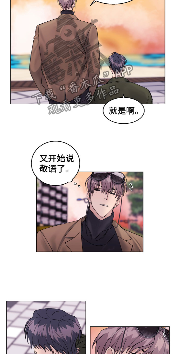 平行交叉围巾织法漫画,第24章：散步1图