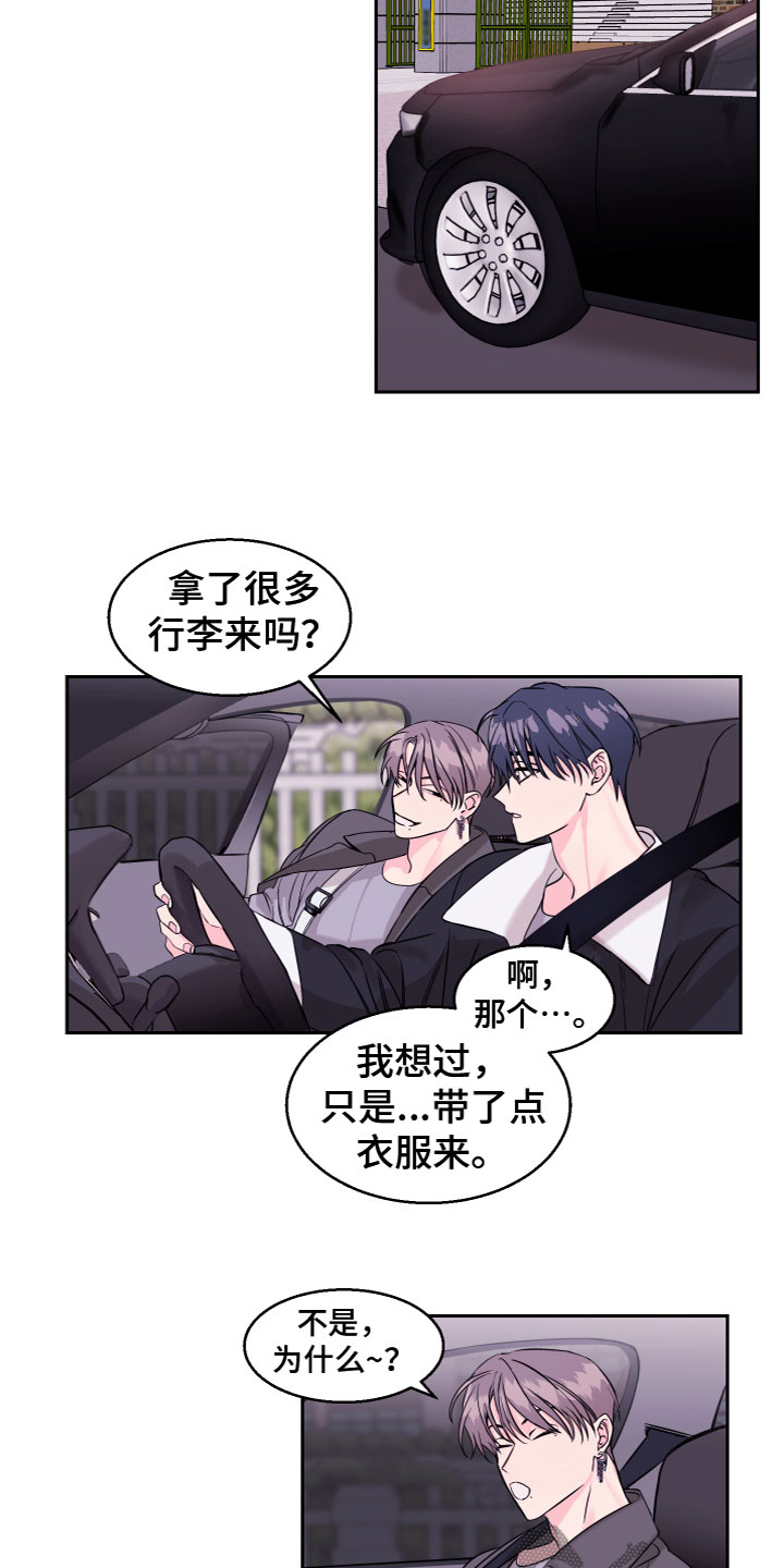 平行交换漫画,第12章：想念2图