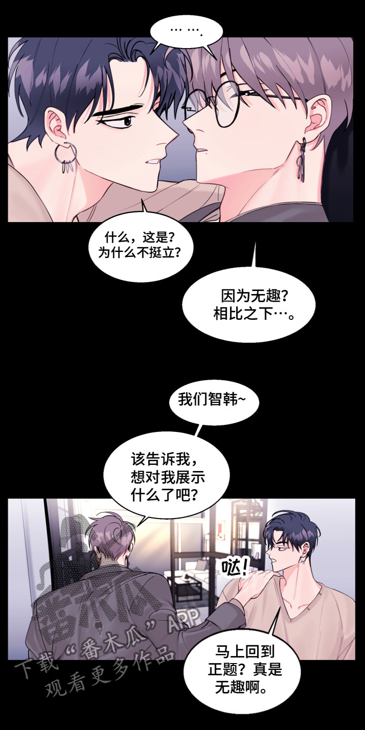 平行交叉路口设置含乡道么漫画,第5章：神奇怀表2图