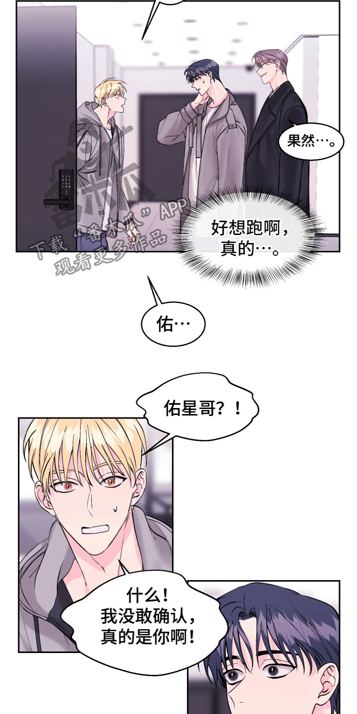 平行交换漫画,第16章：一起去2图