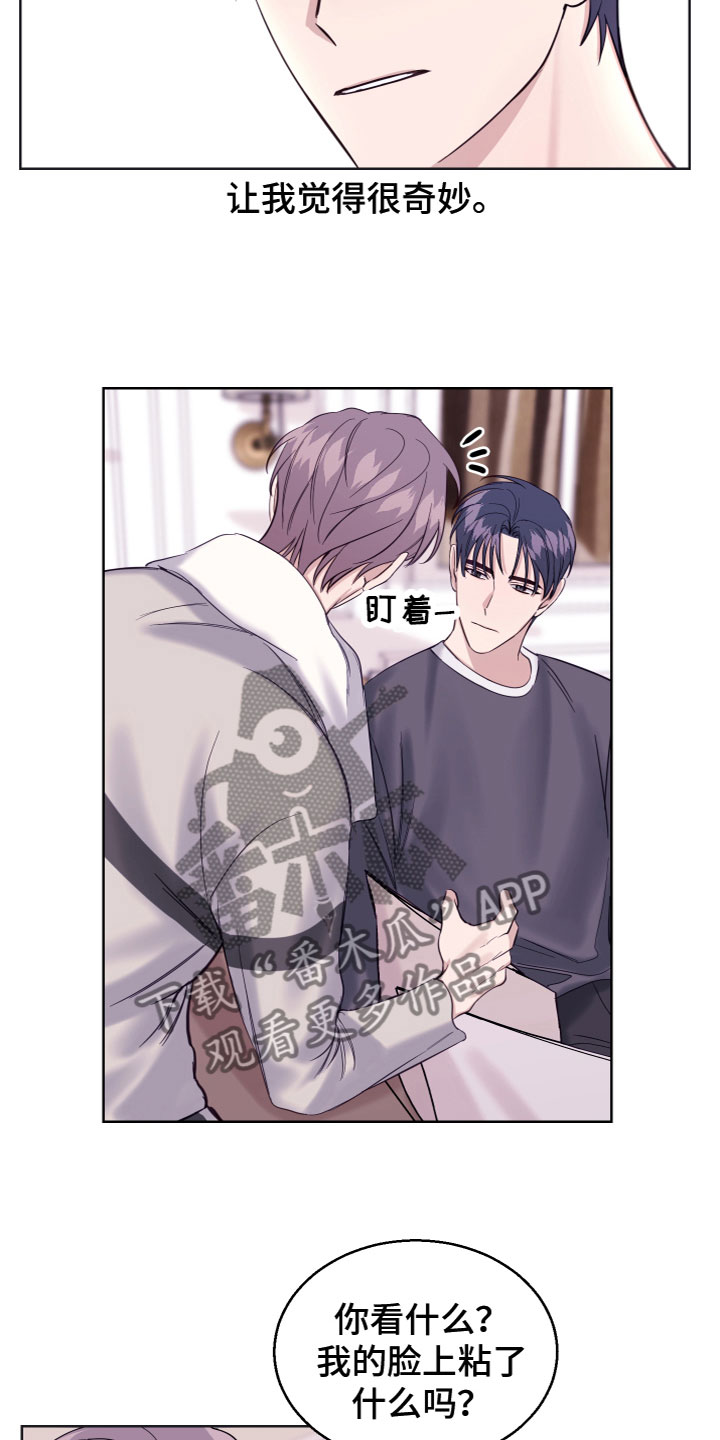平行交换漫画,第22章：谈过恋爱吗2图