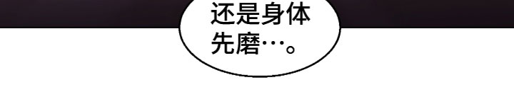 平行交换漫画,第28章：磨人2图