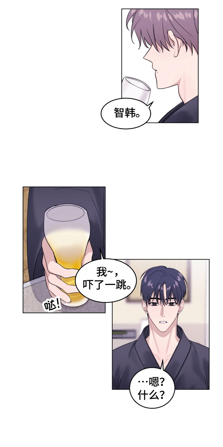 平行森林漫画,第26章：不会变化2图