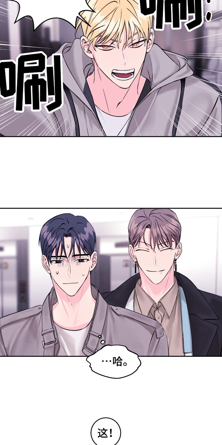 平行交换漫画,第16章：一起去1图