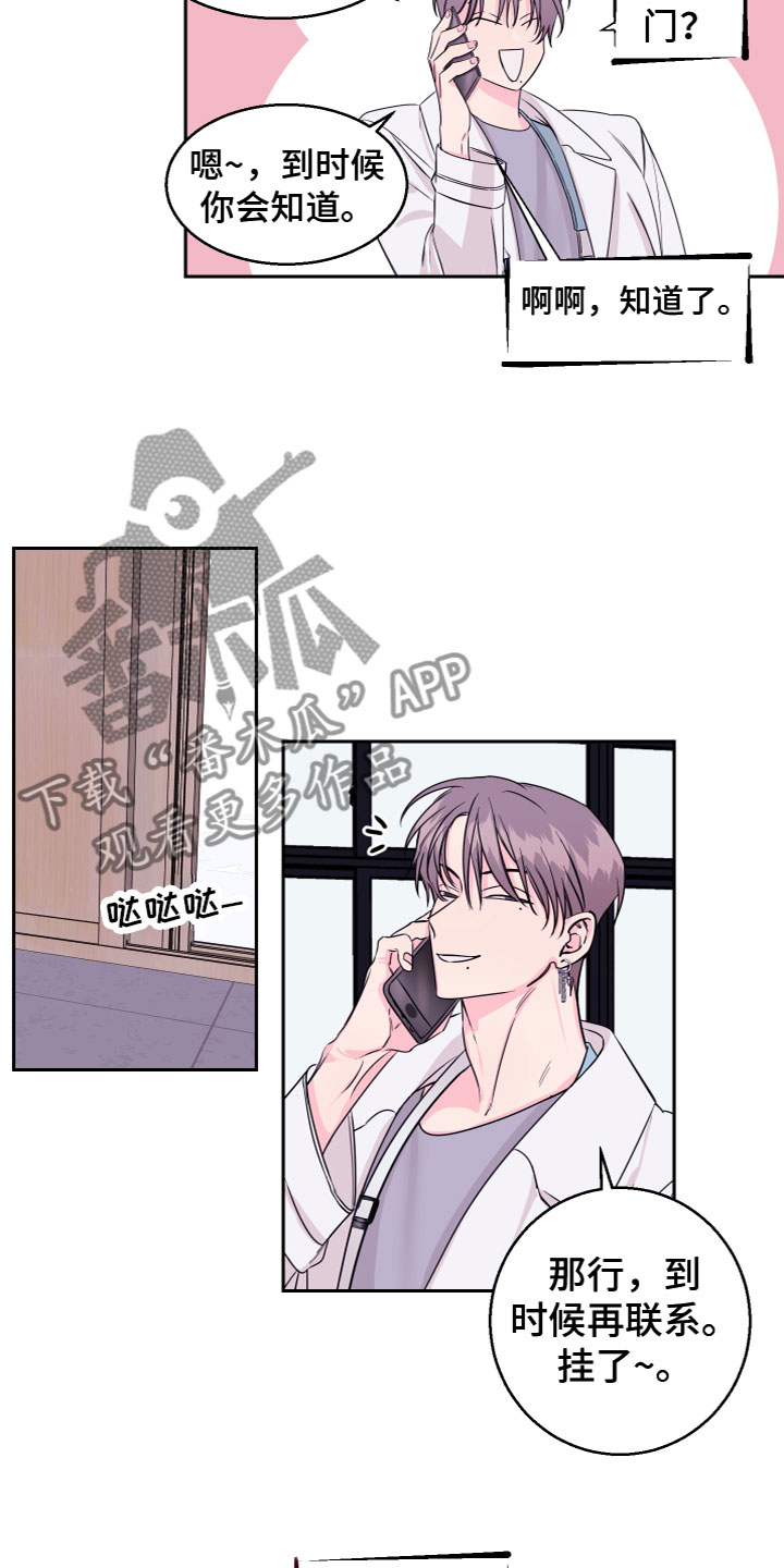 平行交换漫画,第12章：想念1图