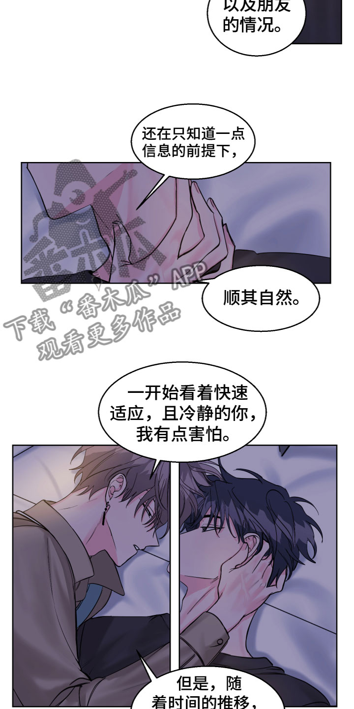 平行交换漫画,第20章：不普通2图