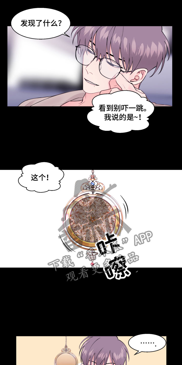 平行交叉路口设置含乡道么漫画,第5章：神奇怀表2图