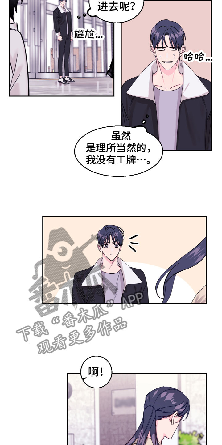 平行交错式上下床是要定做的吗漫画,第11章：不认识我2图