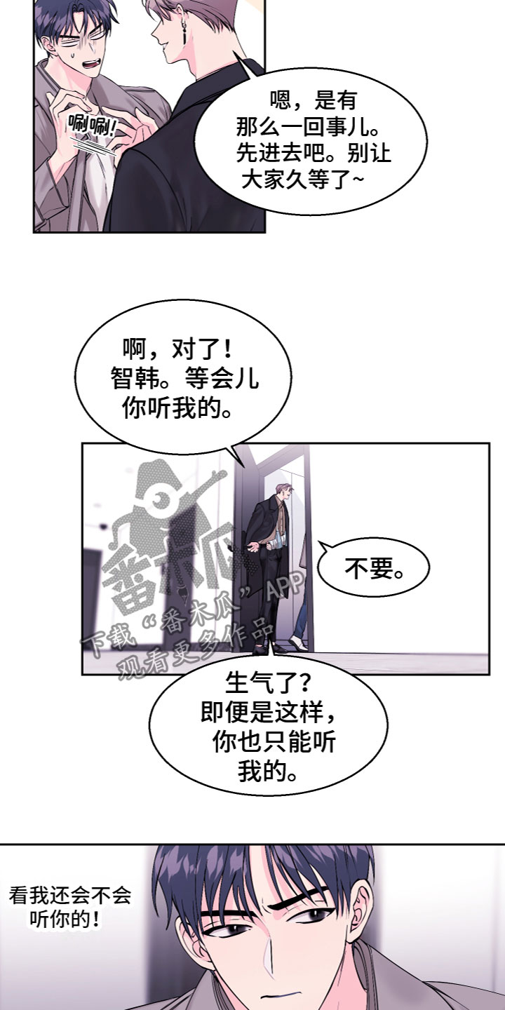 平行交换漫画,第17章：假装失忆1图