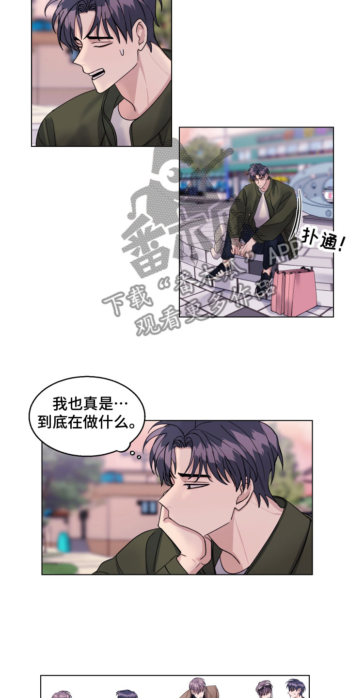 平行交叉路口的标志是什么漫画,第24章：散步2图