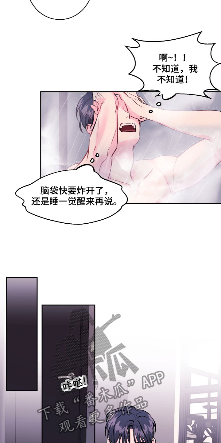 平行交叉路口设置含乡道么漫画,第8章：同居吧2图