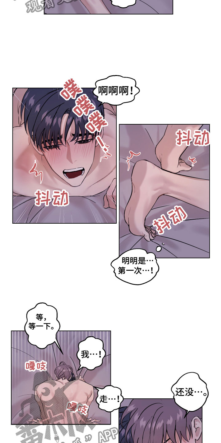 平行交换漫画,第28章：磨人2图